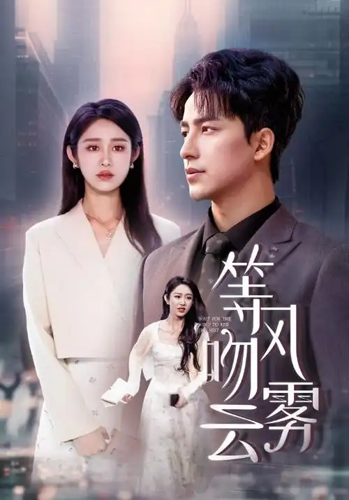 闪婚老公是豪门 短剧免费观看全集
