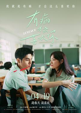 第七个夏天 青春电影在线观看